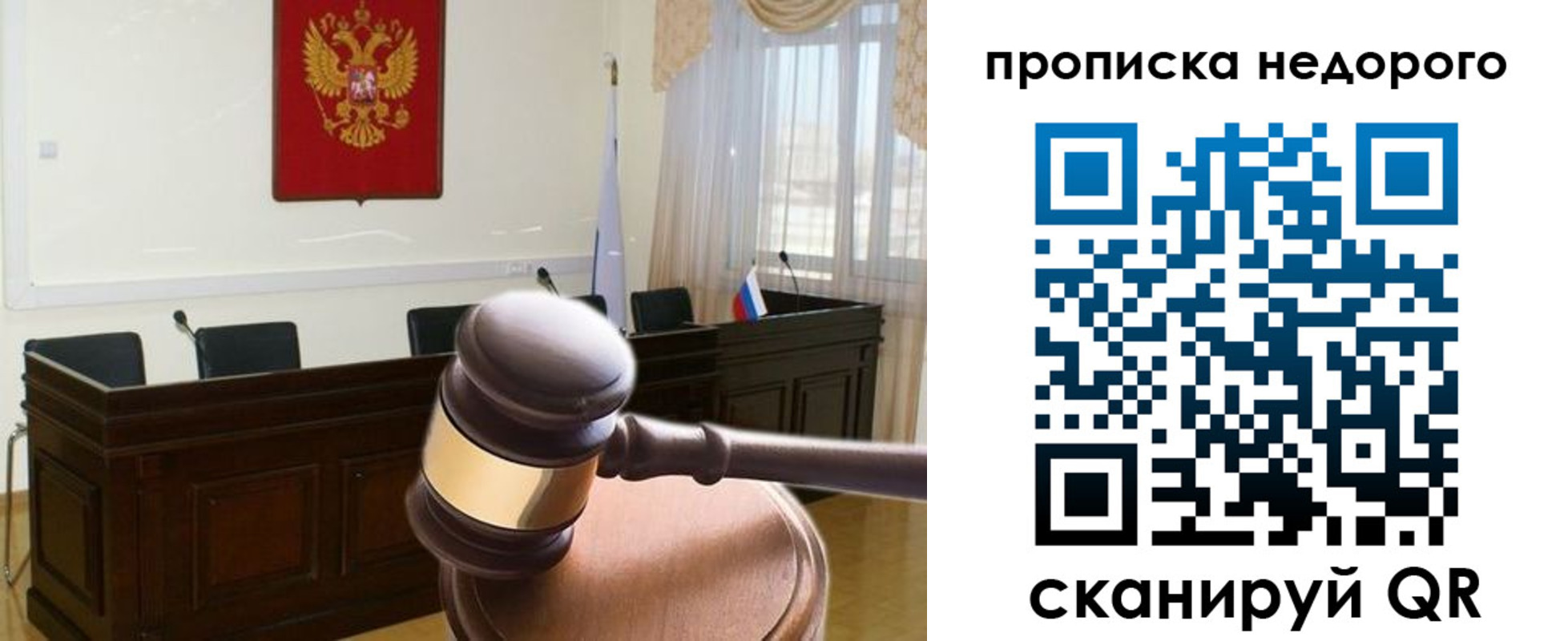 прописка для школы в Ульяновске