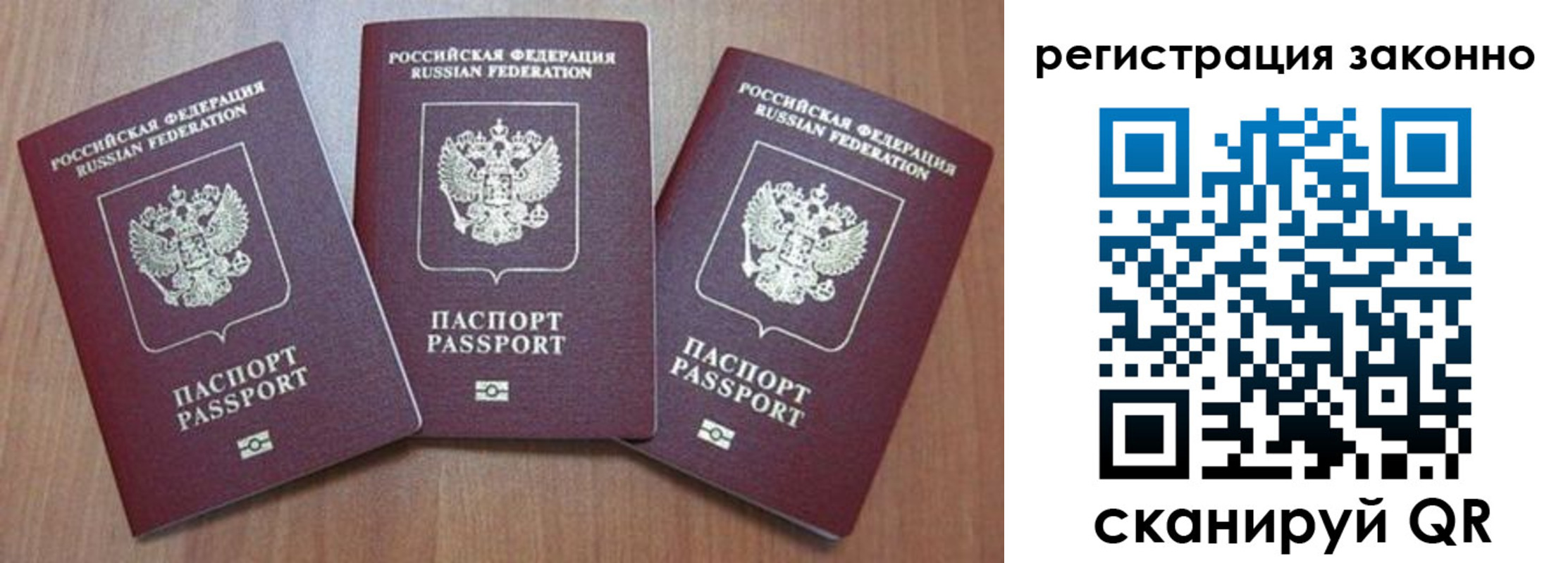 временная регистрация собственник в Ульяновске