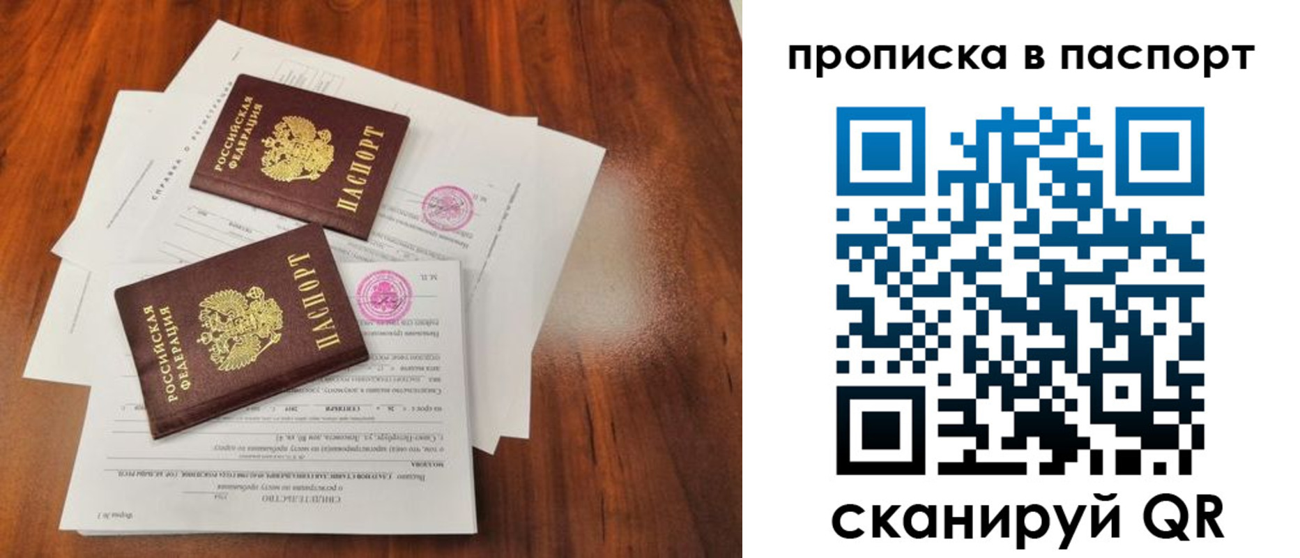прописка в квартире в Ульяновске