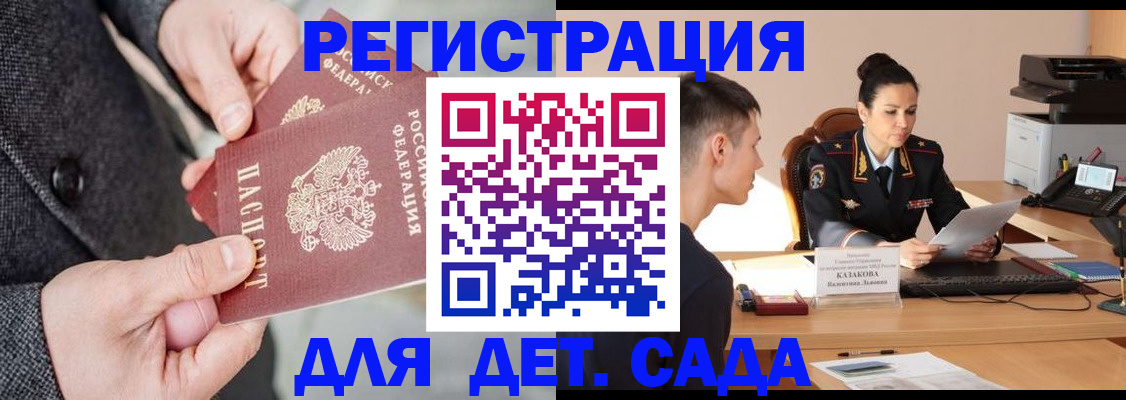 прописка штамп в Ульяновске
