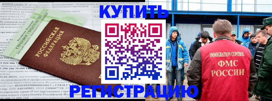 временная регистрация для школы в Ульяновске