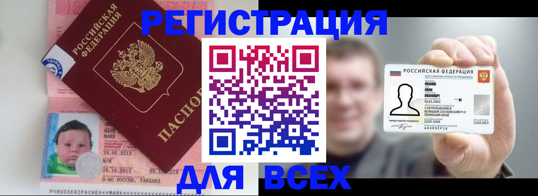 временная регистрация купить в Ульяновске