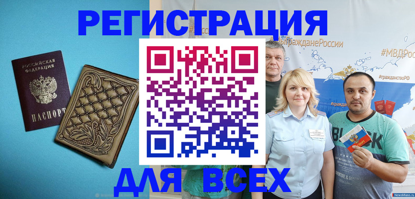 купить прописку в Ульяновске