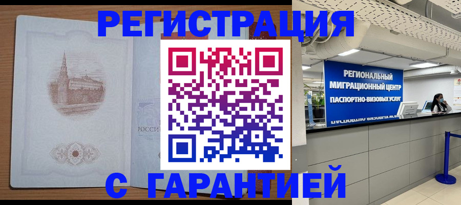 прописка иностранных граждан в Ульяновске