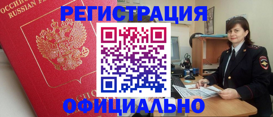 миграционный учет в Ульяновске